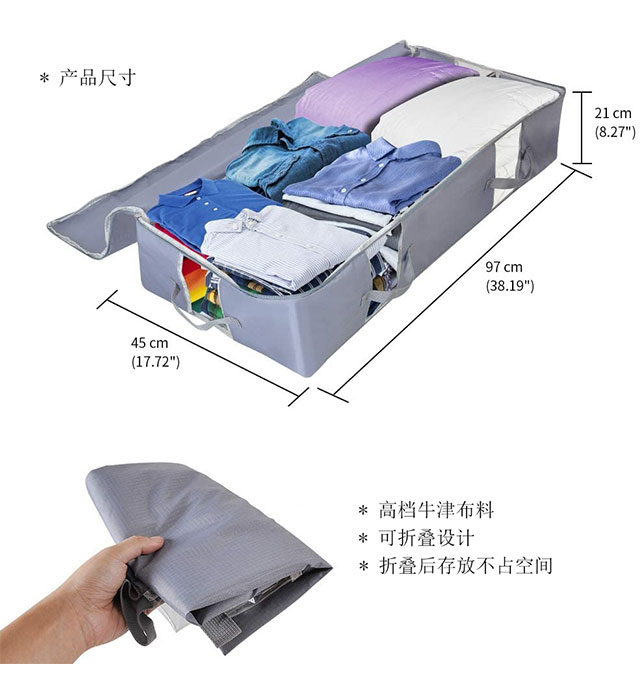 Underbed storage bags - NWUSB-005